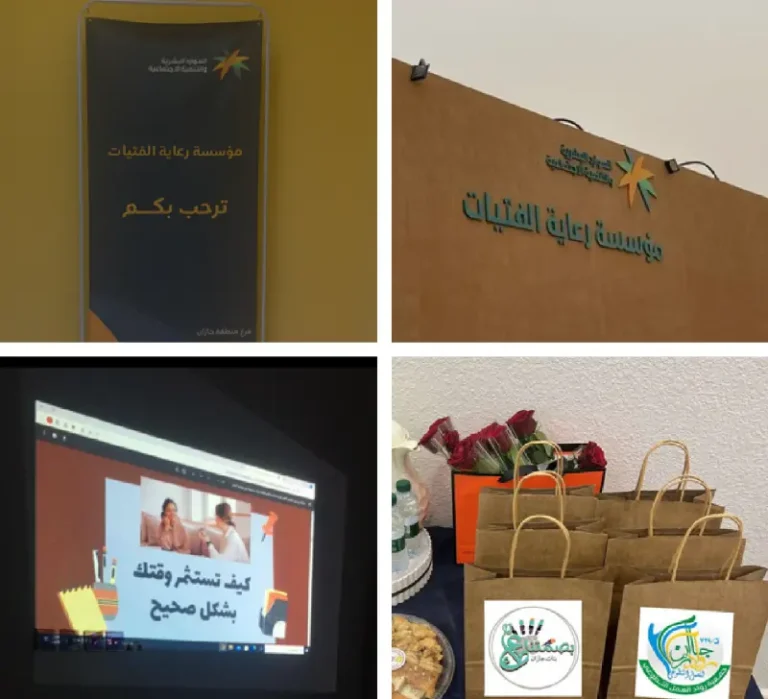 مبادرة برنامج كيف استثمر وقتي
